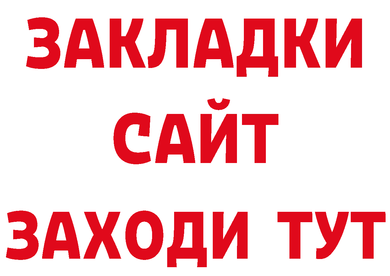 Магазины продажи наркотиков площадка какой сайт Нижнекамск